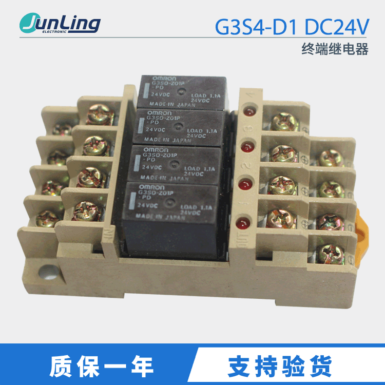 品牌终端继电器G3S4-D1 DC24V原装正品 现货供应