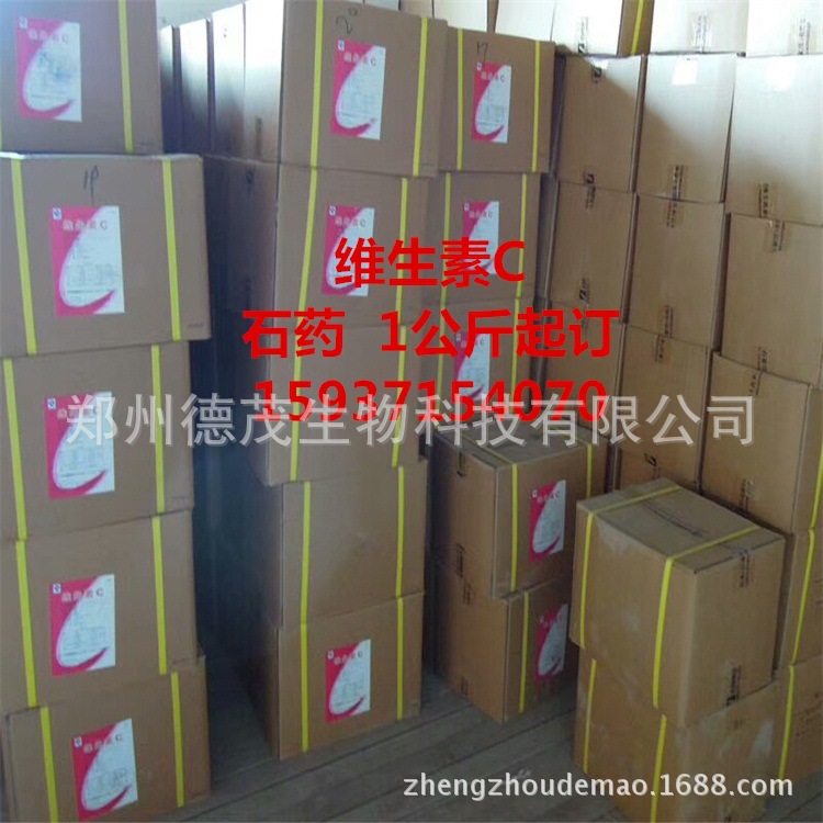 维生素C100目 VC细粉 维生素C细粉 石药集团  面粉改良剂增筋专用