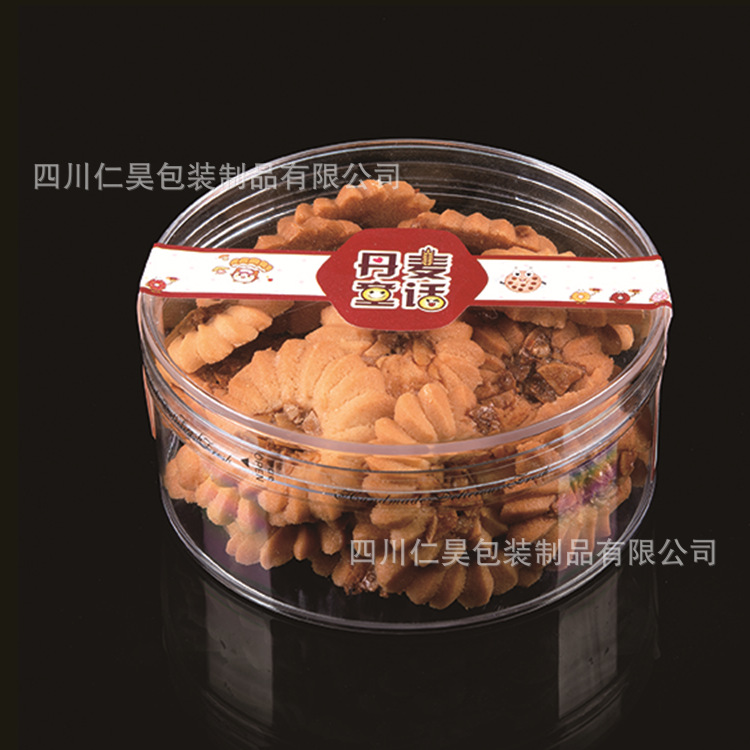 12*5.5cmPS罐 塑料圆筒 透明食品注塑罐 饼干盒 糖果可装