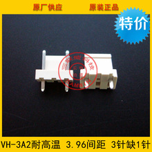 VH3.96-3A2�͸ߜ��� 3.96�g�� 3p�п�һ� ��ȱһ��� ��ɫ�͸ߜ�