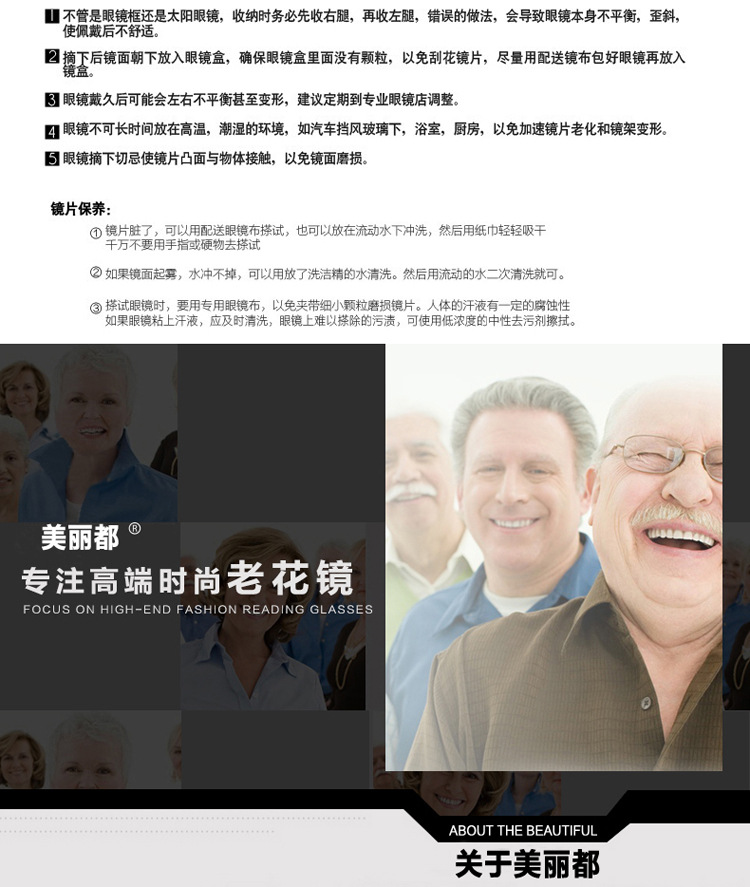 树脂防疲劳镜片_13.jpg