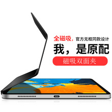 适用2021pro11保护套12.9磁吸air4双面夹ipadmini6苹果pencil笔槽