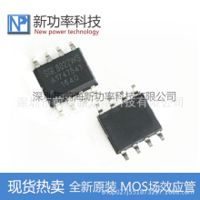 SGL8022WS �|���{��оƬ���ɉKIC SGL8022 SOP-8 �NƬ  ȫ��ԭ�b