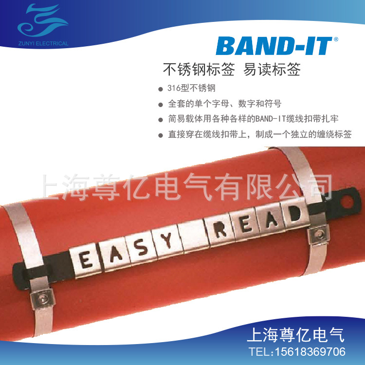 BAND-IT 易读标签 1