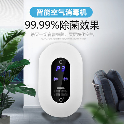 空气净化器家用臭氧机厨房卫生间厕所除味除臭器消毒机杀菌除甲醛|ms