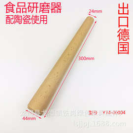 木质圆形陶瓷研磨棒榉木研磨棒捣蒜棒捣碎棒捣蒜锤蒜槌研磨棒