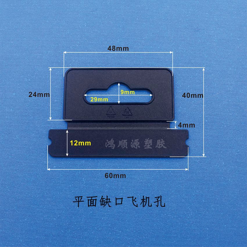 平面缺口飞机孔1水印