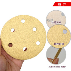 Foreign trade supply source 5-inch 6-hole yellow back sandpaper sanding felt adhesive round sandpaper yellow sandpaper