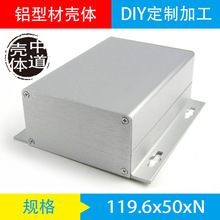 120*50铝型材壳体/电子元件铝合金外壳/电路板铝壳铝盒