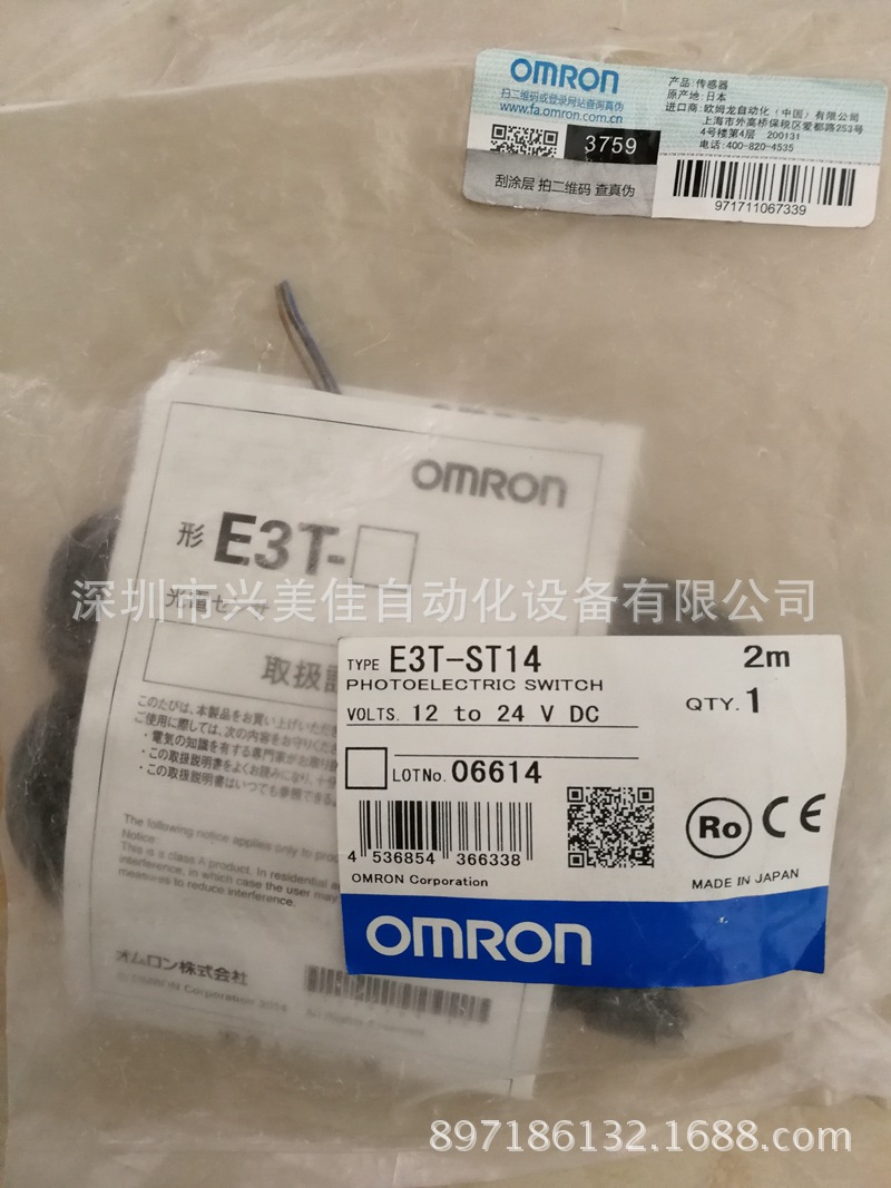 OMRON欧姆龙光电传感器E3T-ST14MF全新原装正品