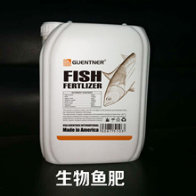 生物魚肥 液態有機肥 微生物菌劑 生化黃腐酸鉀 廠家直銷