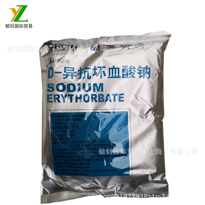 Food grade Different VC Sodium Barbican D- Ascorbic acid VC Sodium antioxidants Color protection and anticorrosion