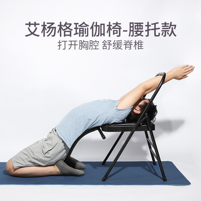 Aiyangger Yoga Shop помогает профессиональному стулу многофункционально