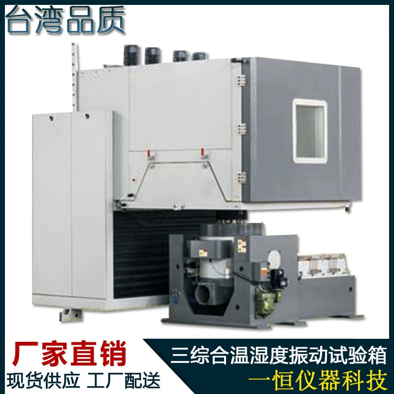 3 всесторонний стенд всестороннего теста температуры и вибрации 3 камеры экологического теста вибрации 3 влажности всесторонний и вибрации 3 влажности