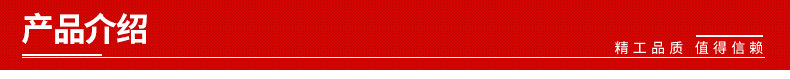 产品介绍