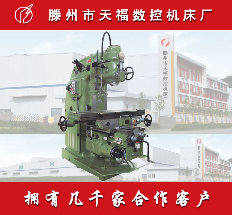 XA5032立式升降台铣床 立式铣床 万能升降台铣床 铣床 万能铣床