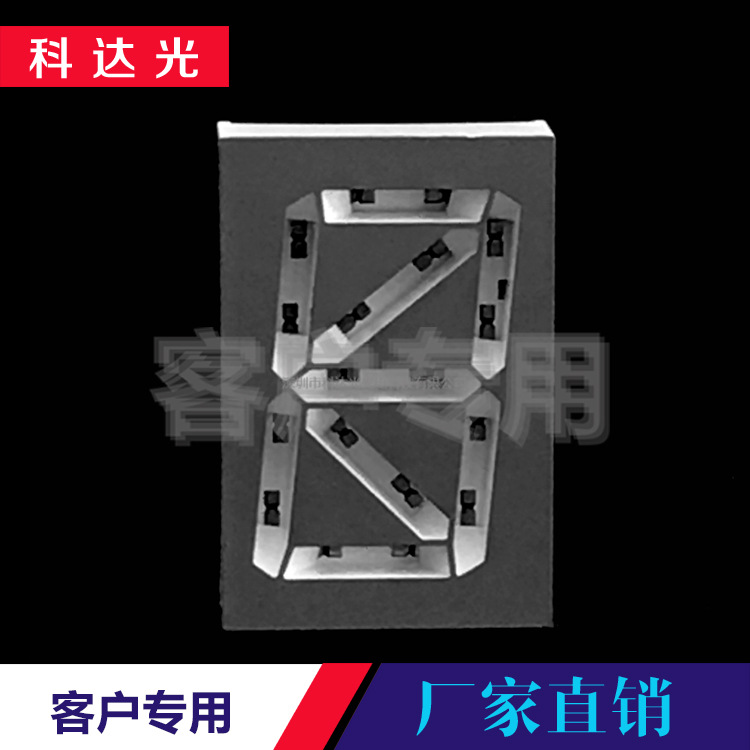厂家直销 LED数码管套件 数码米字管数码彩屏套件外壳 配套线路板