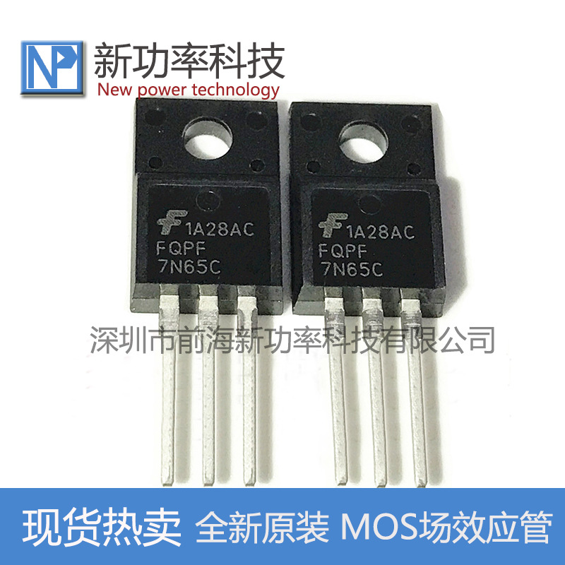 FQPF7N65C 7N65 7N65C 650V 7A 直插TO-220F塑封 场效应管 全新