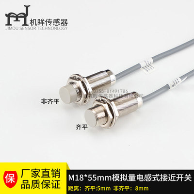 厂家直销M12M18M30模拟量线性位移传感器 非齐平安装模拟量开关|ru