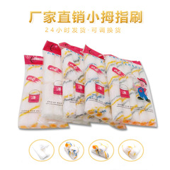 Factory direct sales small finger brush, cotton thread yellow strip synthetic fabric, full specifications available for processing and customization thumb roller