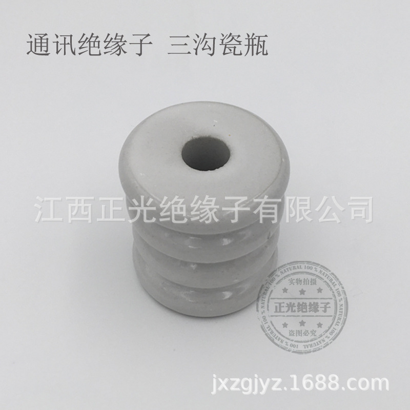 电力建设厂家直销 通讯绝缘子 三沟瓷瓶 多购瓷瓶 邮电瓷瓶绝缘子