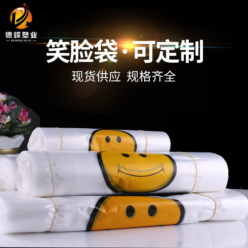 portable Smiling face Vest pocket food Take-out food transparent doggy bag Plastic portable Shopping Takeaway bags supermarket Shopping bag