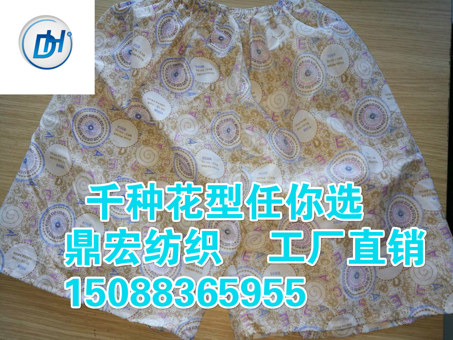 厂家销售批发 一次性浴服面料 浴服汗蒸服面料