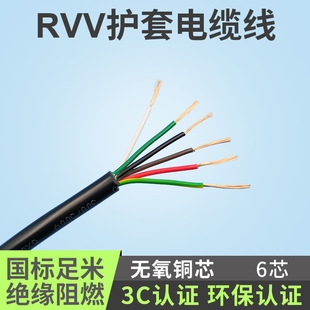������ȼRVV6о0.3/0.5/0.75/1.0/1.5/2.5ƽ����̖늾���|�Դ��