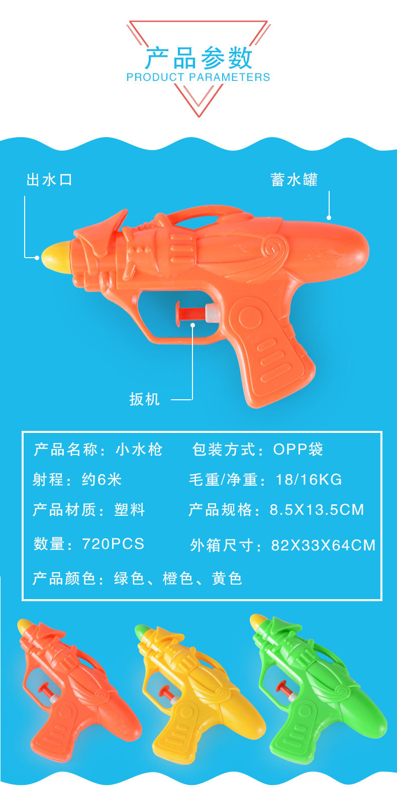 小水枪_06.jpg