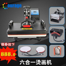 热转印机;陶瓷杯;靠垫/抱枕