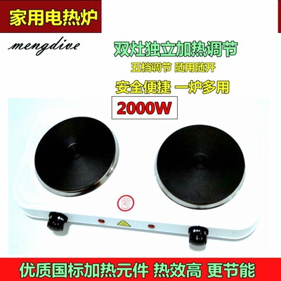 電熱爐無輻射家用雙竈電爐 2000W調溫小電爐子保溫加熱電爐批發