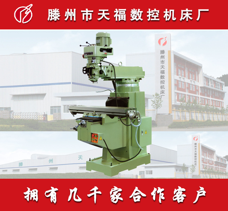 4H万能摇臂铣床 炮塔铣床 摇臂铣 炮塔式铣床 炮塔铣