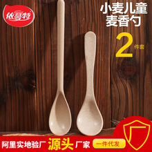 日式小麥兒童勺子兩件套寶寶創意吃飯勺子環保餐具套裝定制logo