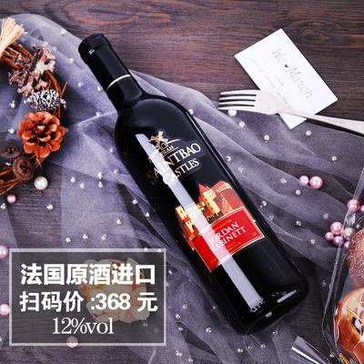 法國紅酒 酒水批發招商代理 原酒進口紅酒幹紅葡萄酒750ML 12度