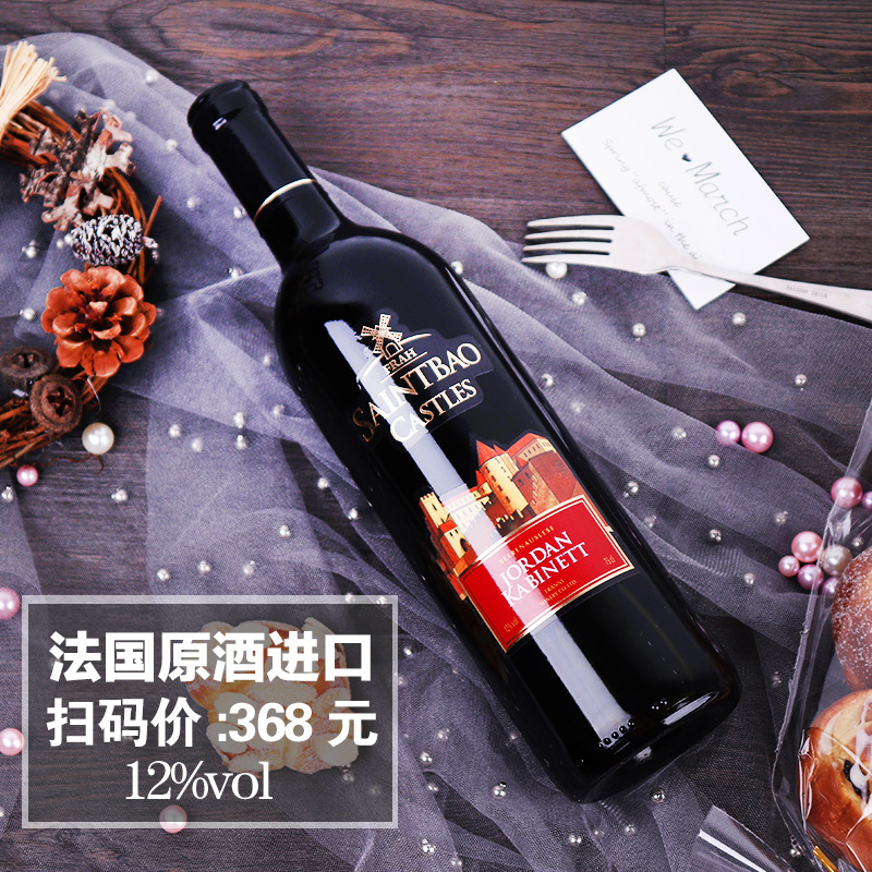法國紅酒 酒水批發招商代理 原酒進口紅酒幹紅葡萄酒750ML 12度