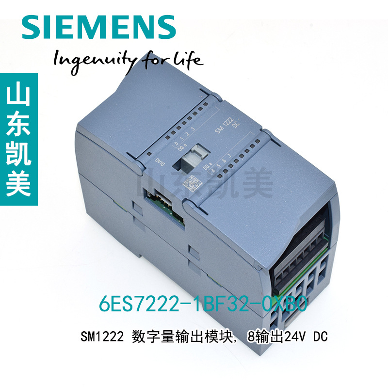 西门子PLC S7-1200 西门子数字量模块 SM1222 6ES7222-1BF32-0XB0