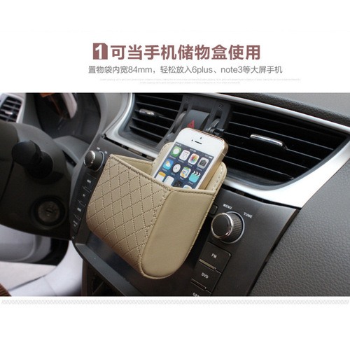 Car leather sundries storage box PU leather mobile phone universal hanging box mesh leather car air conditioning outlet storage box