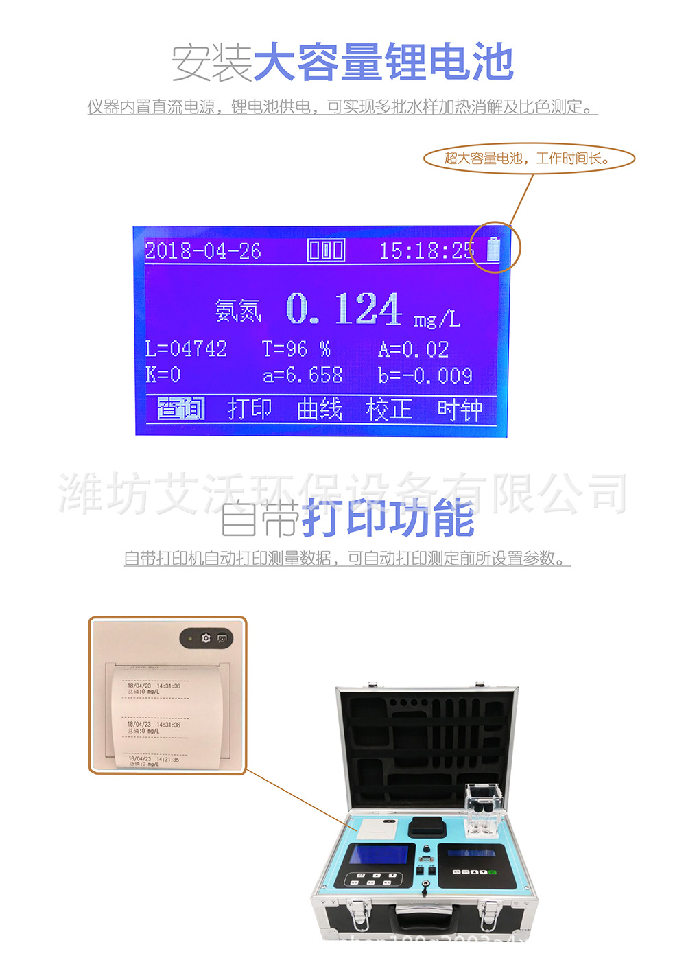 氨氮总磷水质检测仪COD测定仪 污水检测仪