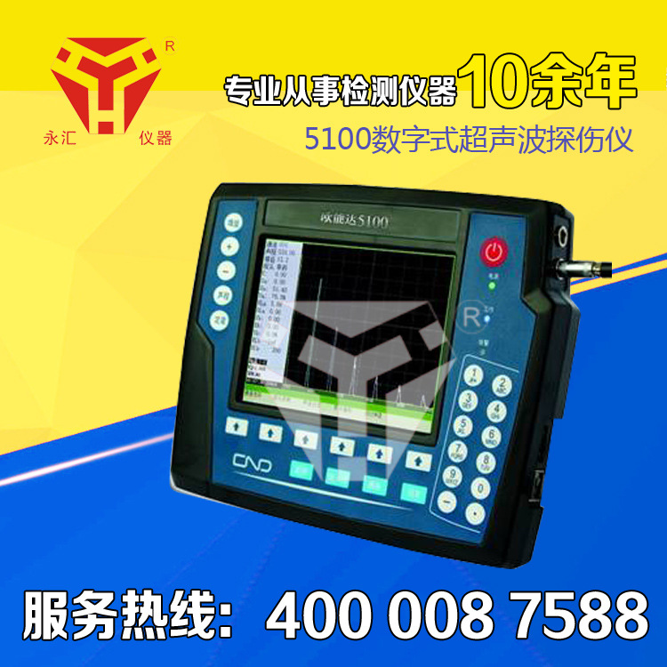 Manufactor Ouend 5100 digital Ultrasonic flaw detector Metal flaw detector Weld flaw detector