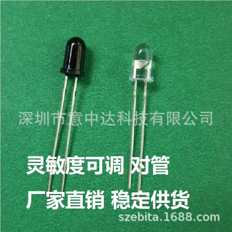 烟感（烟雾报警器）专用对管 光电对管 圆形对管 红外对管 红外管