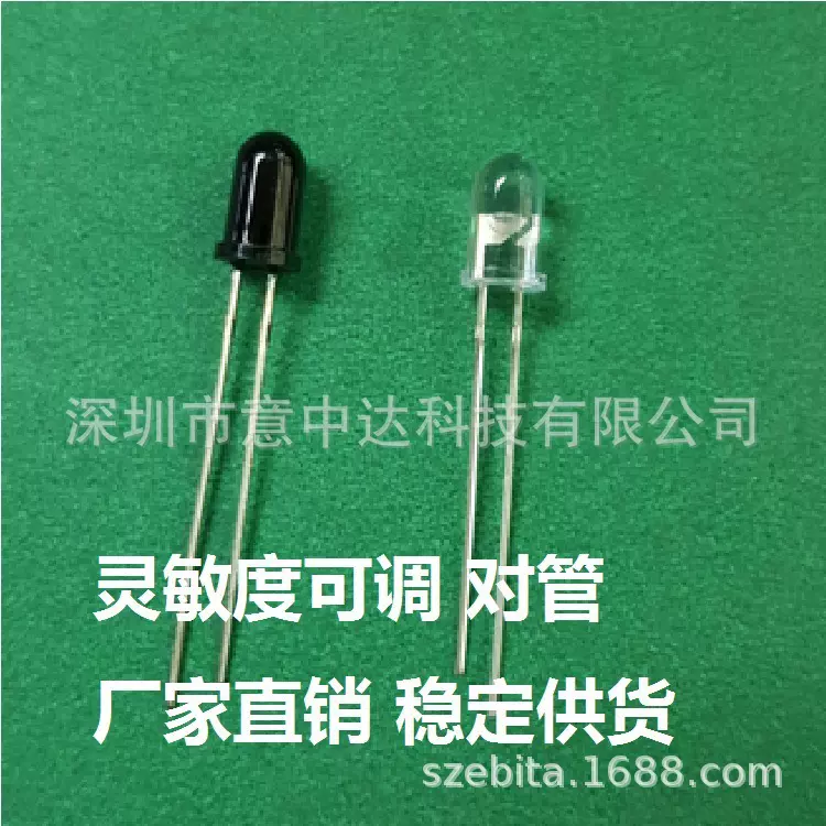 烟感（烟雾报警器）专用对管 光电对管 圆形对管 红外对管 红外管