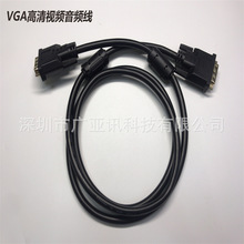 VGAԴ往  Դ VGABӔ  VGA늾 VGA1.5m