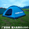 Street automatic beach simple tent for double for camping, fully automatic