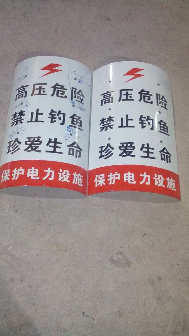 珍爱生命搪瓷牌 搪瓷标牌塑料PVC标牌铁铝标识牌厂家定做