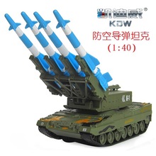 新品凯迪威1:40防空导弹坦克车模型仿真合金军事模型玩具礼品批发