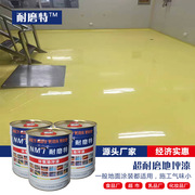 耐磨特地坪 水性地坪漆 水性环氧树脂净味环保防滑地板漆厂家直销