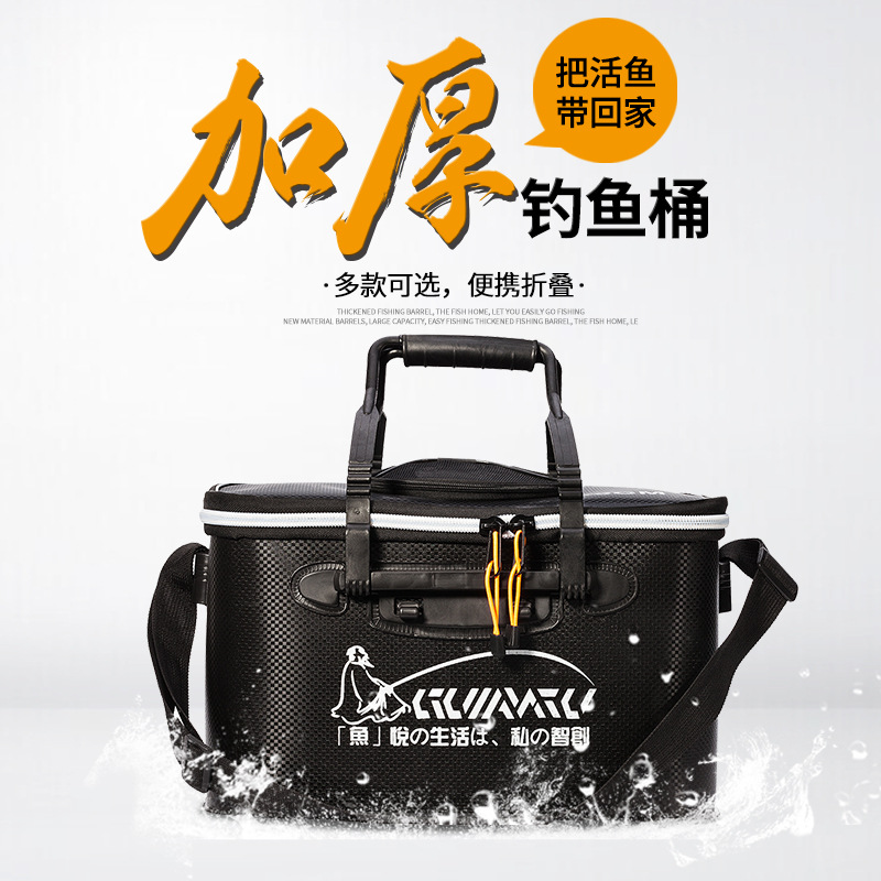 户外垂钓鱼桶多功能水箱 EVA装鱼包防水折叠便携方形加厚活鱼水桶