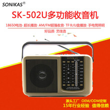 Sl SONIKASನζ๦LED MP3QF؛忨C