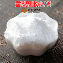 雪梨果粉99% SC厂家 速溶果汁梨粉 雪梨提取物 荣甄供应 现货包邮