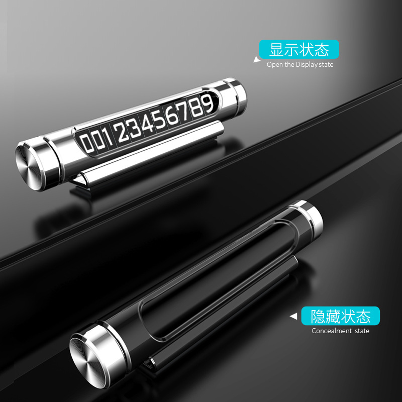 新款 汽車臨時停車牌隱藏式挪車號碼牌 汽車專用金屬夜光號碼牌